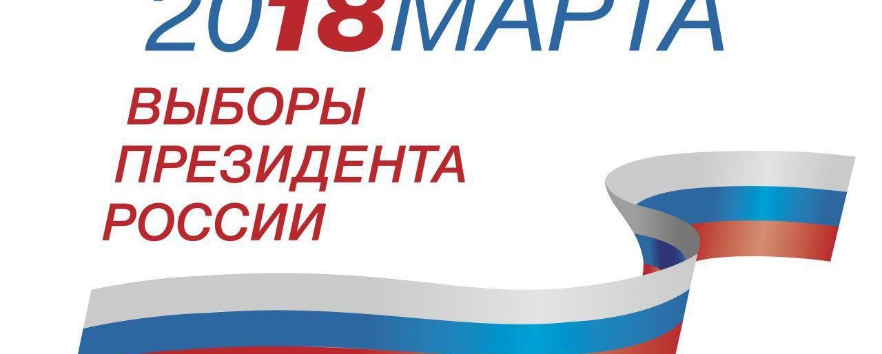 «Камчатка! Голосуем первыми!»  